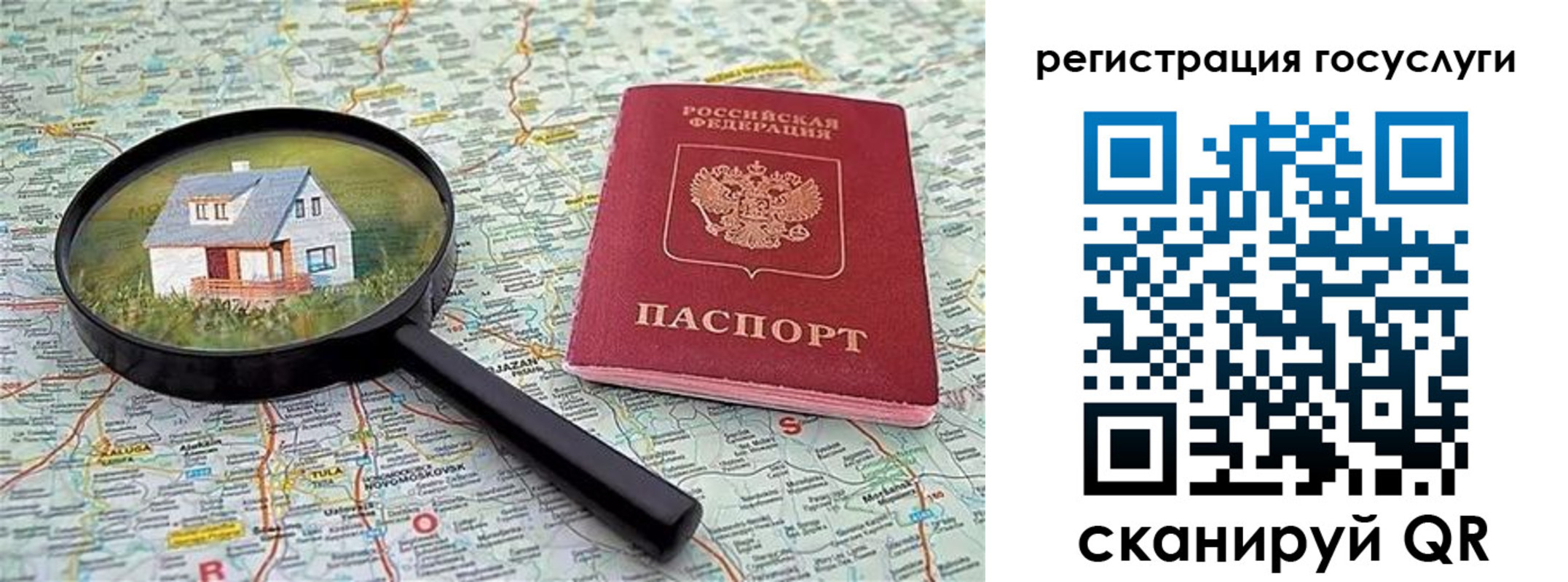 прописка ребенка в Находке