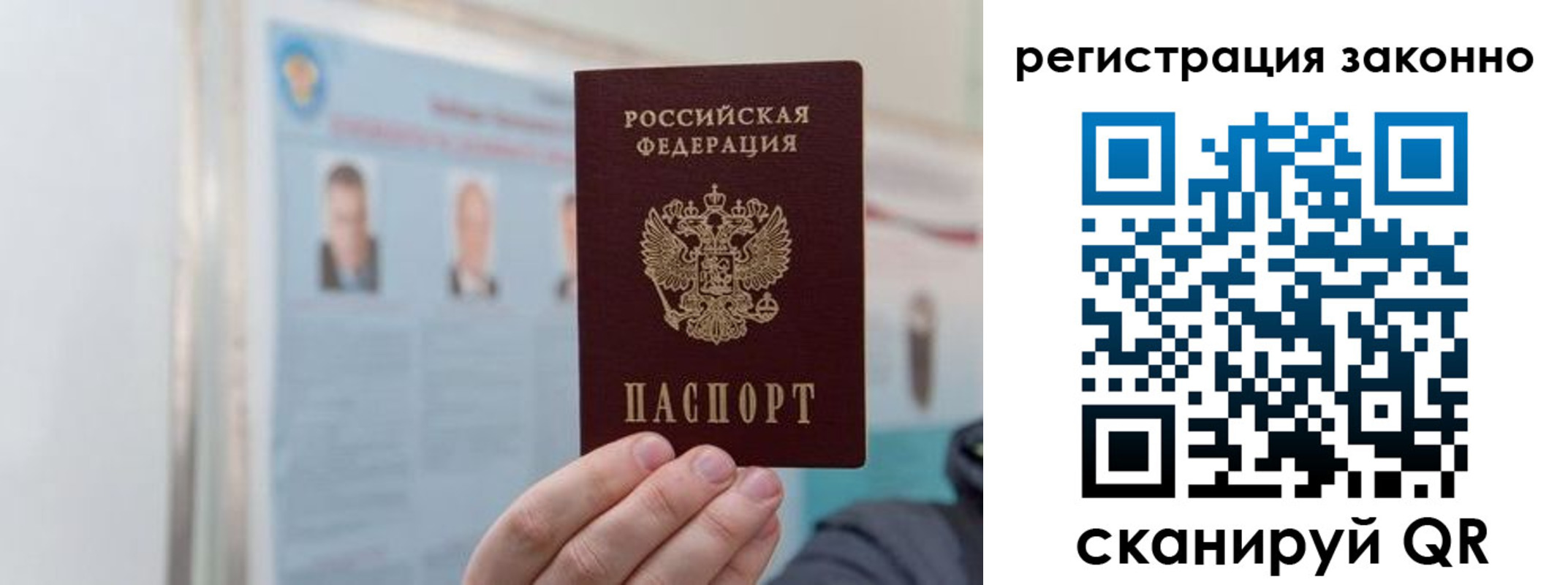 временная регистрация законно в Находке