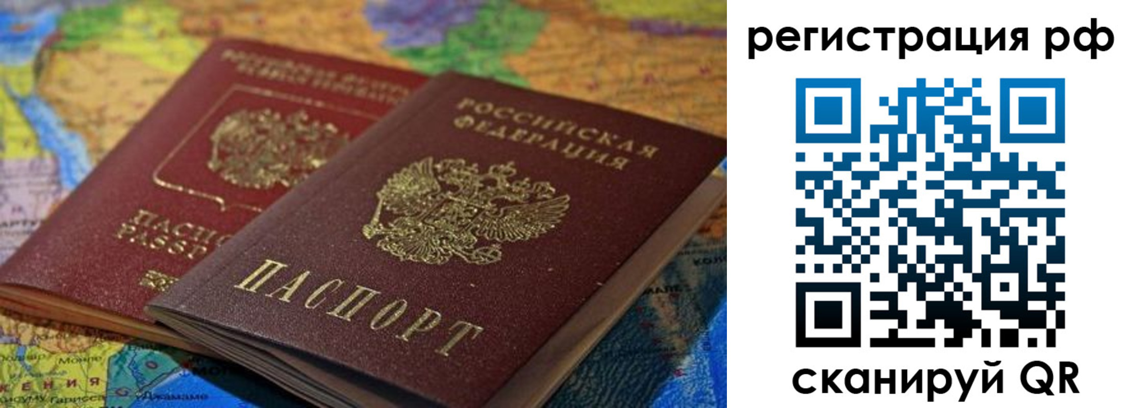 временная регистрация собственник в Находке