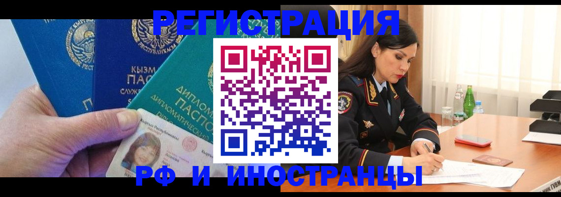 временная регистрация купить в Находке