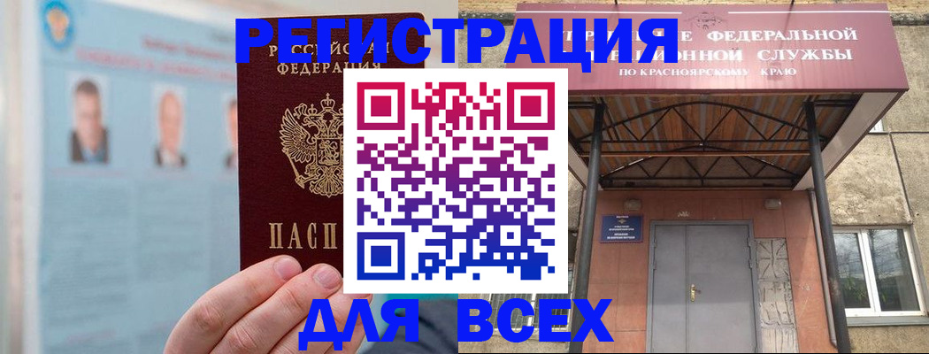 прописка ребенка в Находке