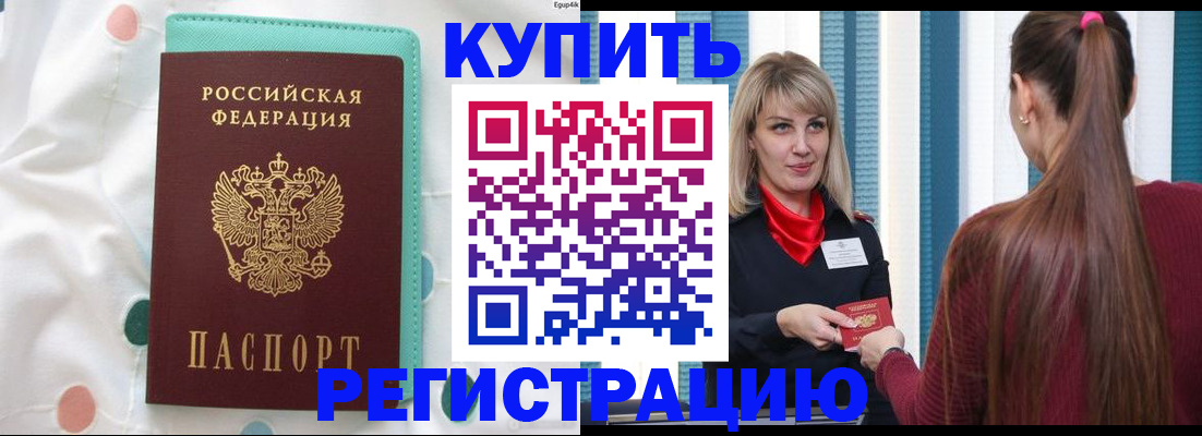 найти адрес прописки в Находке