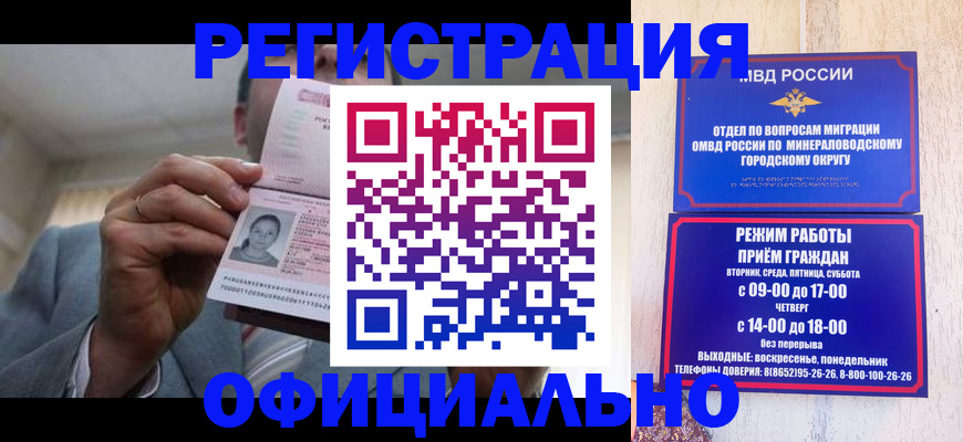 временная регистрация адрес в Находке
