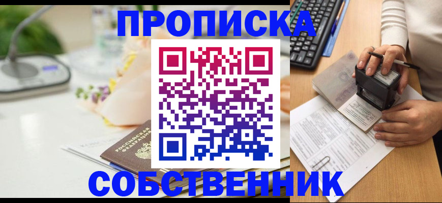прописка иностранных граждан в Находке