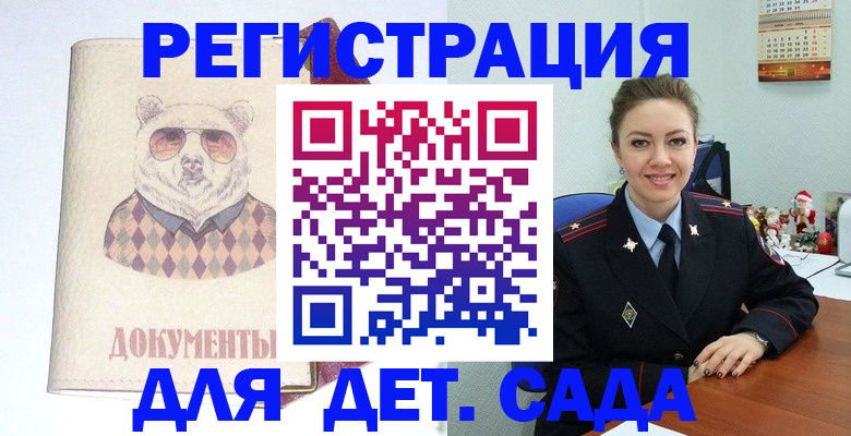 прописка 2025 в Находке